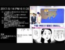 【地震】奇妙過ぎる一致