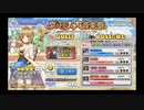 【ガールズシンフォニー】 ヴェルナー大音楽祭 イベント プレイ動画 #1 (エピソード・ストーリー全会話集・前編)