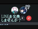 ついに夕陽リリとLINEを交換した山神カルタ