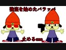 音ゲーでも武器があれば勝てる　ゆっくりと音街ウナのParappa.exe　【単発ゆっくり＋VOICEROID実況】
