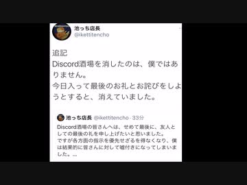 ゲートルーラー】ゲートルーラー事件簿「池っち店長（池田芳正