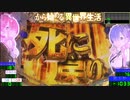 P Re:ゼロから始める異世界生活 テスト動画