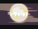 【歌ってみた】ラヴィット/Teto