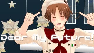 【APヘタリアMMD】Dear My Future！