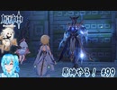 【実況】原神やる！【99】