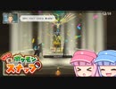 【日刊】琴葉姉妹のポケスナライフ！１００日目