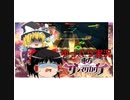【ゆっくり実況】東方を知らない主とゆっくり達とやる東方ダンマクカグラ