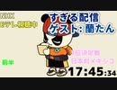 サッカー3位決定戦 日本vsメキシコ 18:00キックオフ（ど趣味）　2021/08/06