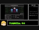 ゆっくりCogdis部 ヨーグルト博士の裏技.mp13