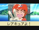フィーリア王女とふたりはプリキュアSplash☆Star～1020