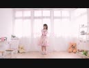【ダンゴ】今好きになる。HoneyWorks 踊ってみた