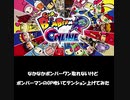 １人でクラリネットアンサンブルしてみた【スーパーボンバーマンRオンライン_タイトル】