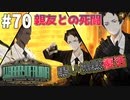 【実況】それはそれで、これはこれだから【Library of Ruina】part70