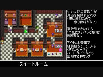 ヘビ貿易マップ集　ダンジョン編