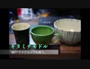 "瀬戸"でマグカップを買う。
