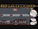 殺意が高すぎるインポスターにMOD役職は不要だったｗｗｗｗｗｗｗｗ【Among us/MOD/近アモ】