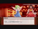 【東方卓遊戯】Re:愛されいむのサタスペ 0-3
