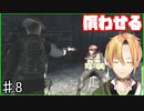 伝説のFPS コール オブ デューティ4 モダン・ウォーフェア難易度ベテラン PART8 セーフハウス （Safehouse）【Vtuber】