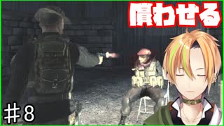 伝説のFPS コール オブ デューティ4 モダン・ウォーフェア難易度ベテラン PART8 セーフハウス （Safehouse）【Vtuber】