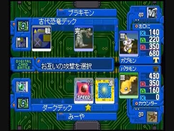 PS】デジモンワールド デジタルカードバトル カードリーダー戦