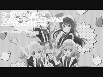 ラグローソン