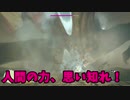【ゆっくり実況】オネエさんズドグマ だーくありずん第21話 part2【DDDA】