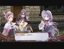 アーランドの錬金術師 ロロナのアトリエ DX 実況プレイ Part72