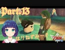 出会いが止まらない！！あなたは…はりねずみ？【ゼルダの伝説 スカイウォードソードHD】Part１３