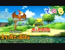 【実況】野原家たちと特別な夏を過ごしたいpart8【オラ夏】