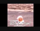 偽マフティーの最期
