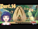 ひげ仮面のボスのミッション開始！？【ゼルダの伝説 スカイウォードソードHD】Part１４