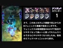 【メギド72】ロノウェを信じるメインVH part20