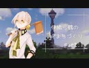 【Minecraft】伊織弓鶴のBoPまちづくり【Part1】
