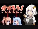 【Shadow Corridor】あかりのかげろう！‐深淵‐【ボイチェビ実況】#7