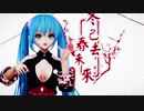 《Ray-MMD》VRoid ☆ 冬已去，春未来 ☆ 初音ミク(中国語)