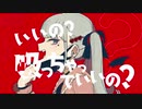 ヴァンパイア / るぴあ【歌ってみた】