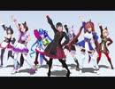 【MMDモーショントレース】うまぴょい伝説【モーション配布】