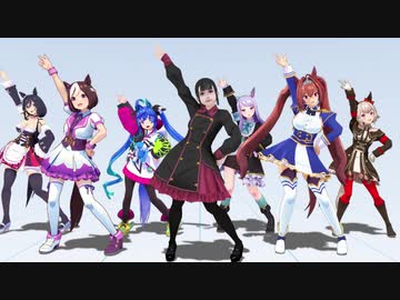 【MMDモーショントレース】うまぴょい伝説【モーション配布】