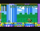【ロックマン6】普通にサクサクプレイ　VSケンタウロスマン【7体目GT81体目】