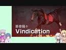 【ウイニングポスト9(2021)】(#029)マキあかりっかのウイポ9(2021)【Voiceroid・Cevio AI実況プレイ】