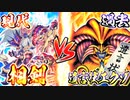 【遊戯王】相剣 VS 遺言状エクゾディア！21年前の最強デッキは最新デッキと10回決闘して何回勝てる？【新弾検証】