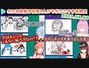 【GarticPhone】ホロお絵描き8人コラボここすき各視点【2021.08.06】