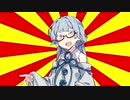#VOICEROIDクソダジャレ部　沖田