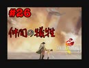 今も好かれる過去の名作【ファイナルファンタジーVIII リマスタード】#26