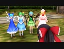 【東方MMD】霊夢と妖精達Ⅱ