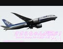 【フラシム実況】ささらちゃんが飛ぶ！Pt.1 B788 羽田-小松【Prepar3D】
