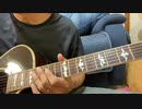 炎/長渕剛　LIVE92'TOKYO DOMEの間奏ギターソロの弾き方解説。笛吹利明ギターソロ