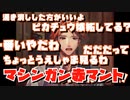 【#夕刻ロベル切り抜き】赤マントよりやかましい男のマシンガン赤マント【ホロスターズ / 赤マント】