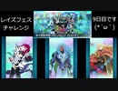 【実況プレイ】番外編2　テイルズオブザレイズ実況プレイ2　33のおっさんが初めて、ではないアプリゲームに奮励努力する！(; ･`д･)