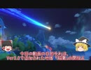 【原神】稲妻を目指してゆっくり実況プレイ#0【ゆっくり実況】